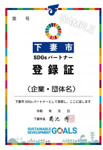 登録証