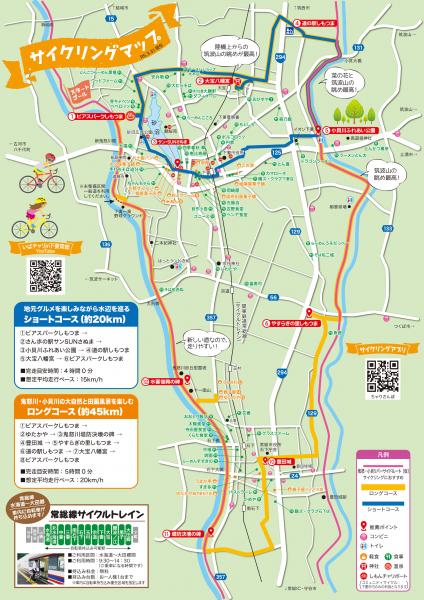 サイクリングマップ(20kmコース・40kmコース)