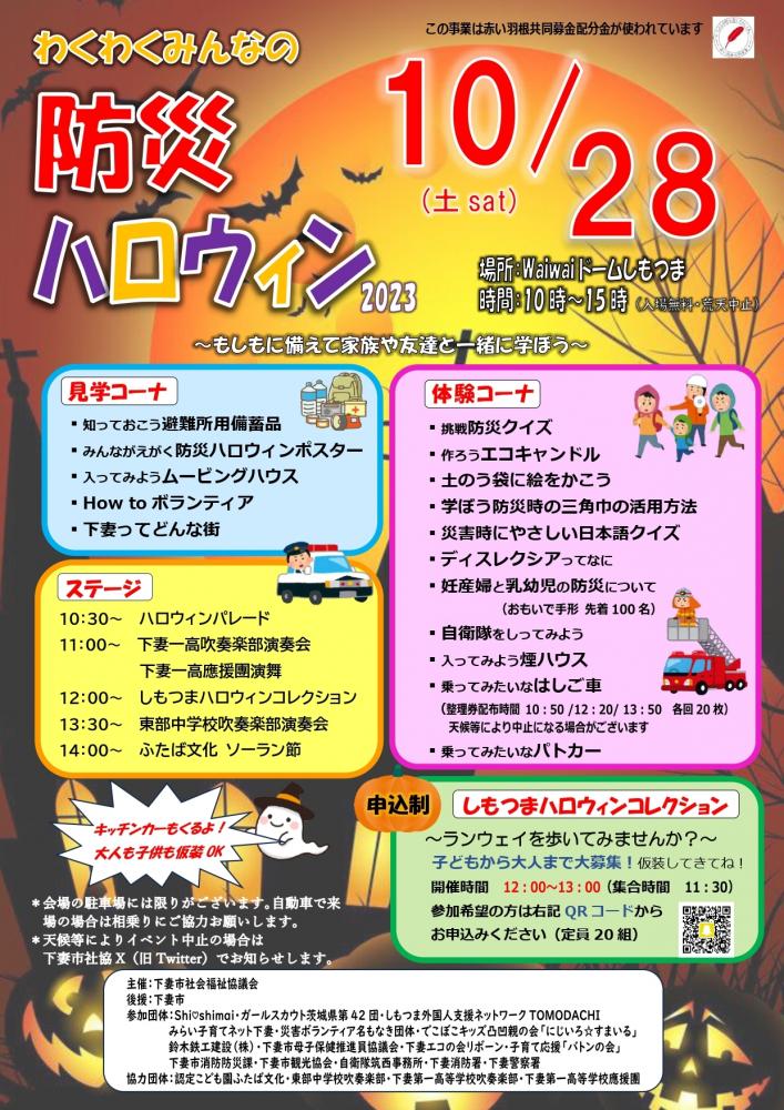 ＊チラシ表面