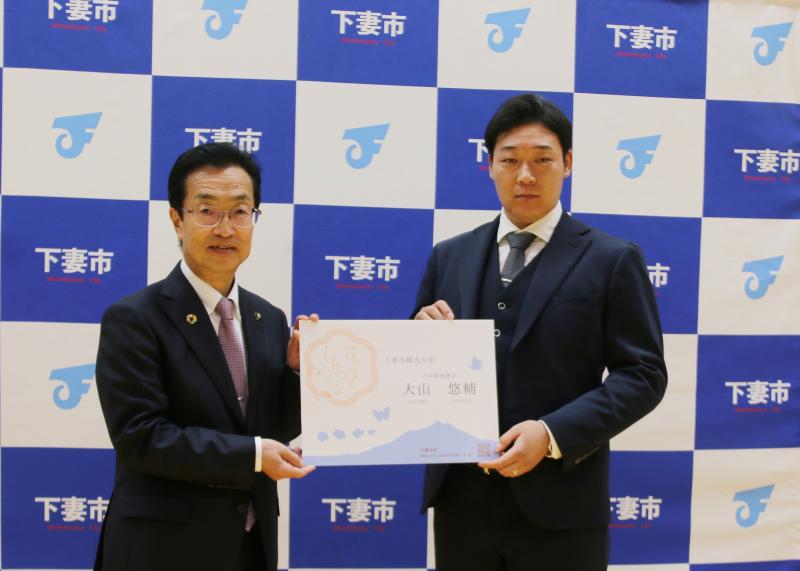 大山選手就任式