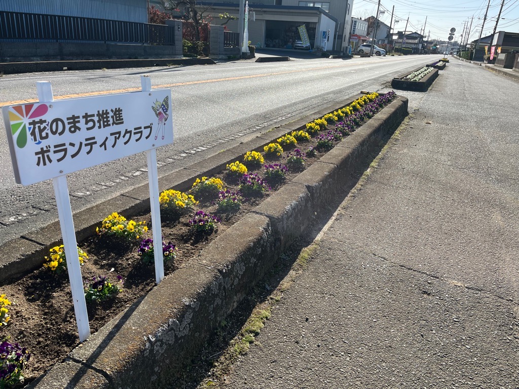 下妻市花のまちボランティアクラブ(北大宝)