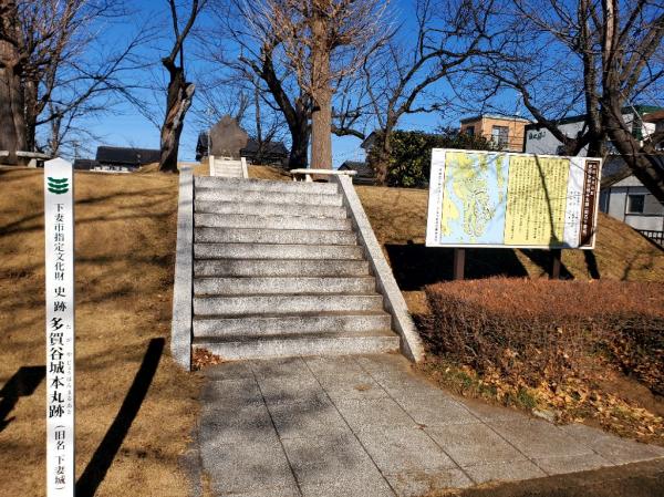 多賀谷城本丸跡
