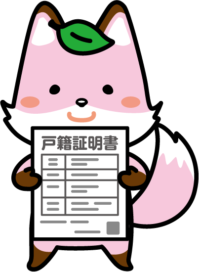 コセキツネイラスト_入手