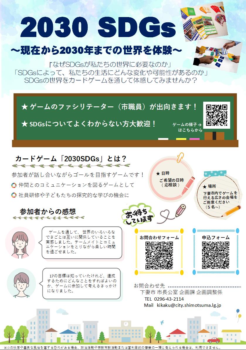 カードゲーム募集チラシ