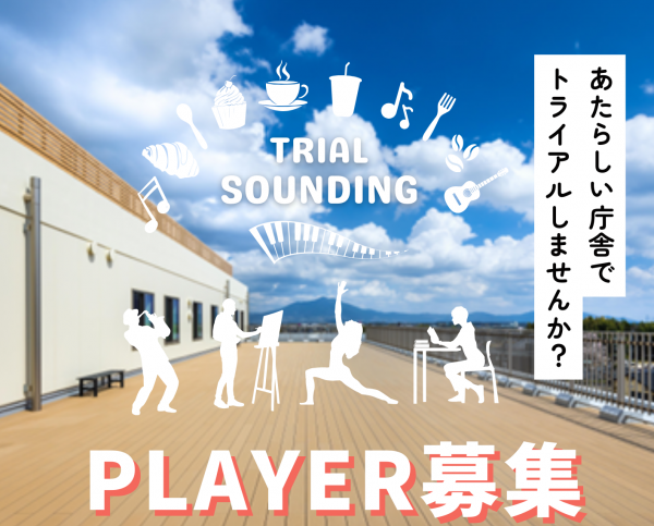出典者募集サムネイル
