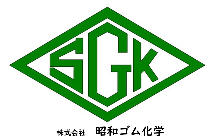 20 昭和ゴム