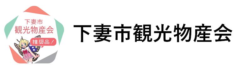 5　物産会2