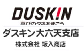 5　ダスキン