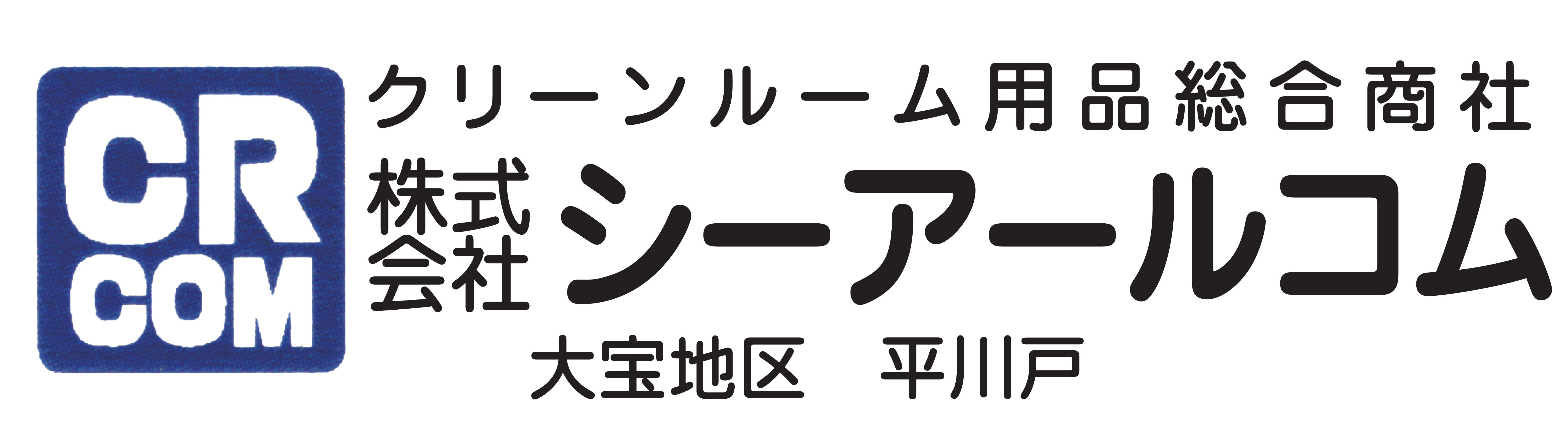 10　シーアールコム