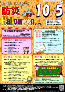 チラシ表面
