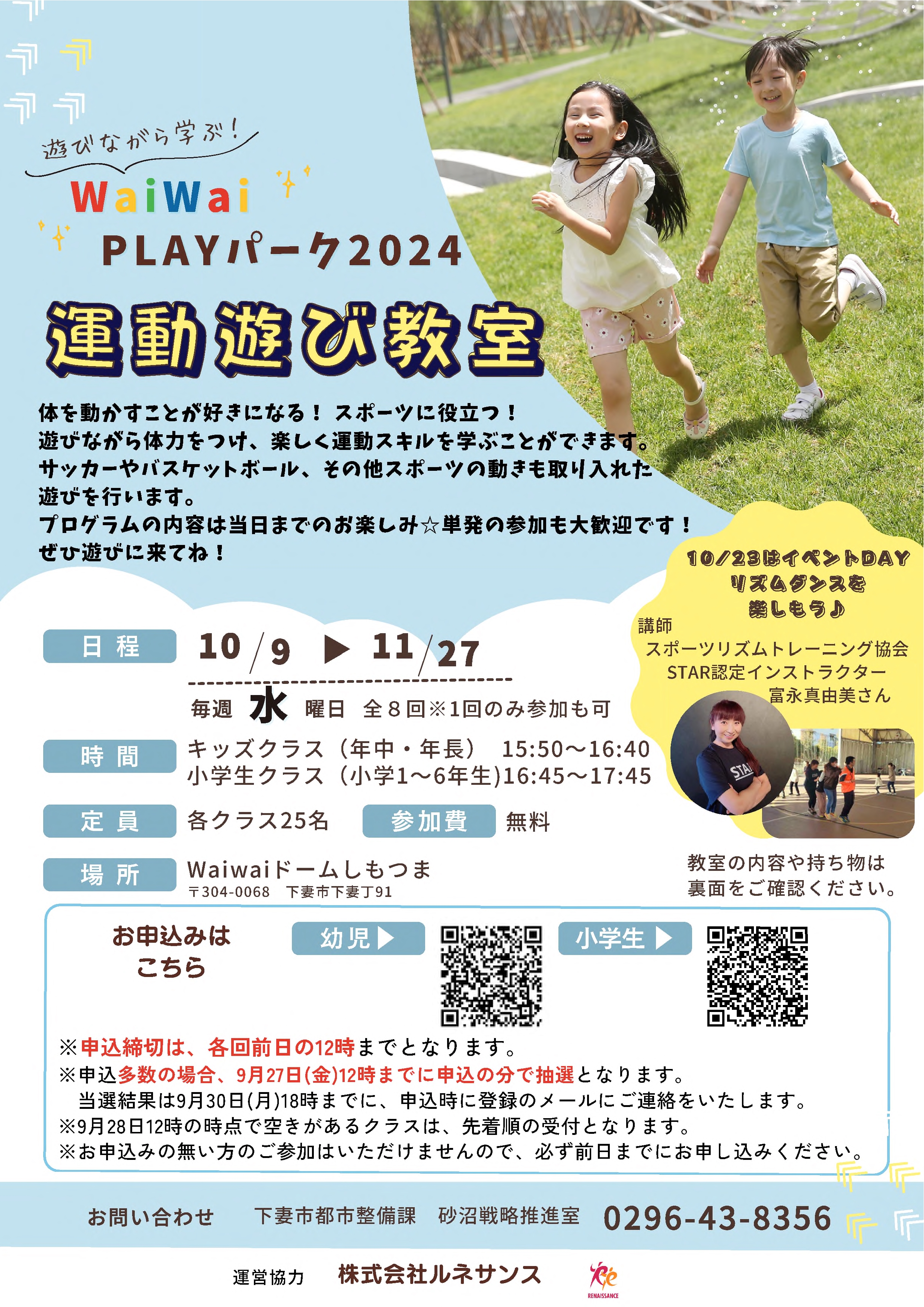 企業版ふる納（wwpp2024-2)