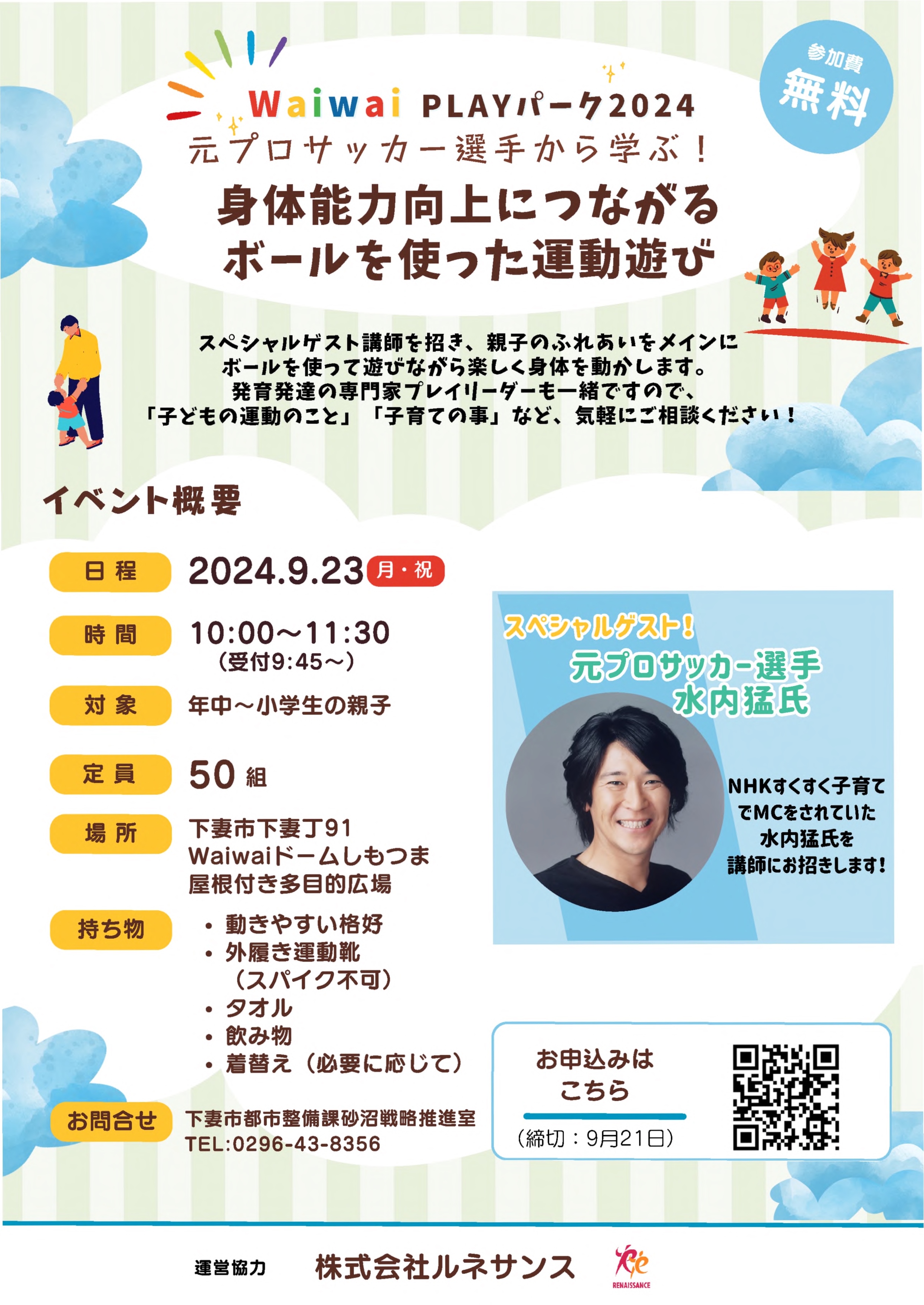 企業版ふる納（wwpp2024-4)