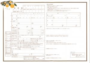 オリジナル婚姻届（提出用）