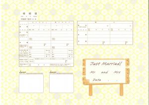 オリジナル婚姻届（控用）