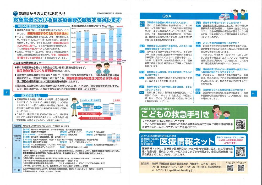リーフレット