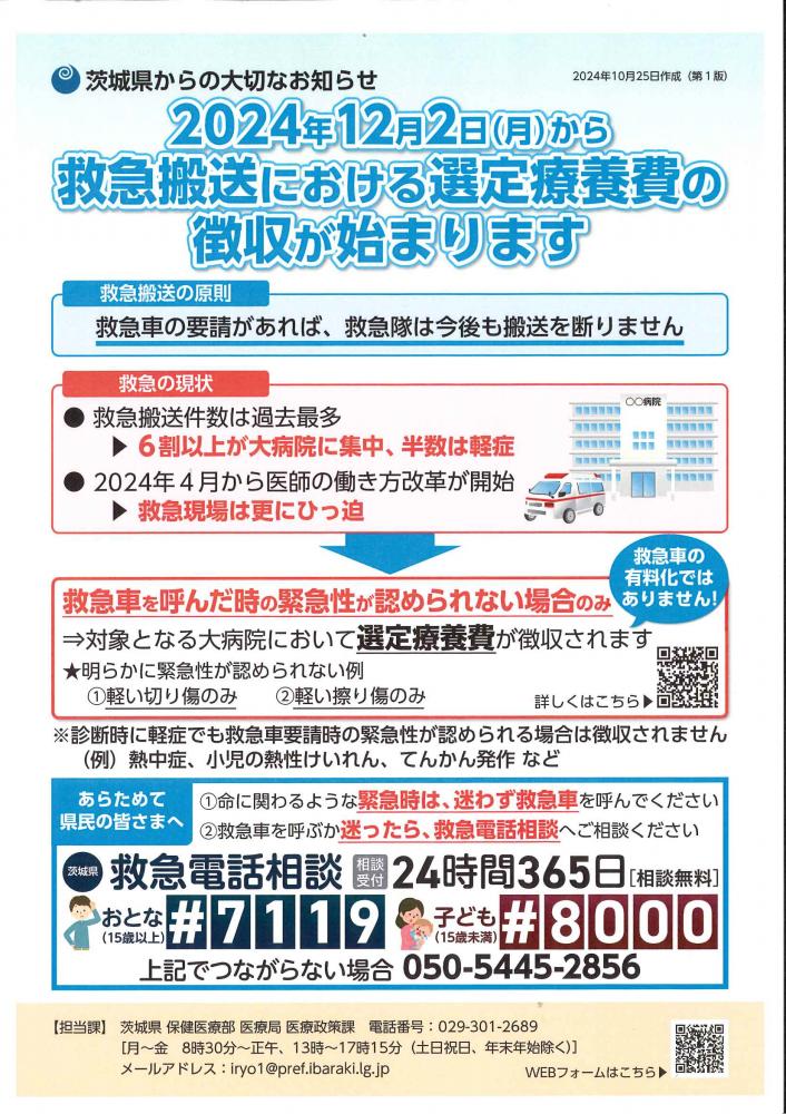 ポスター