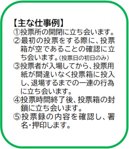 投票所2