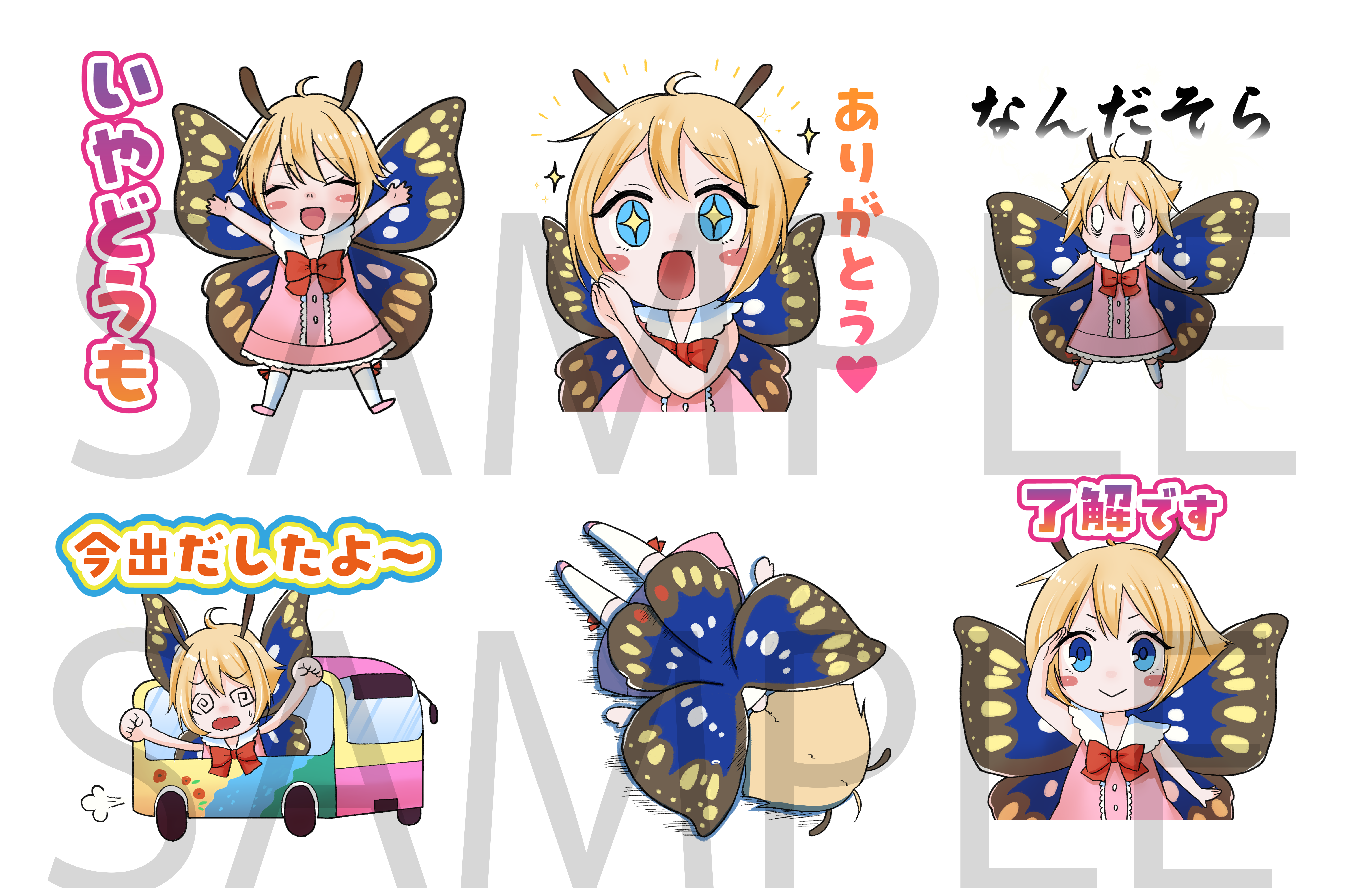 シモンちゃんラインスタンプ　サンプル画像