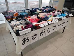 おさがり