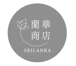 蘭華