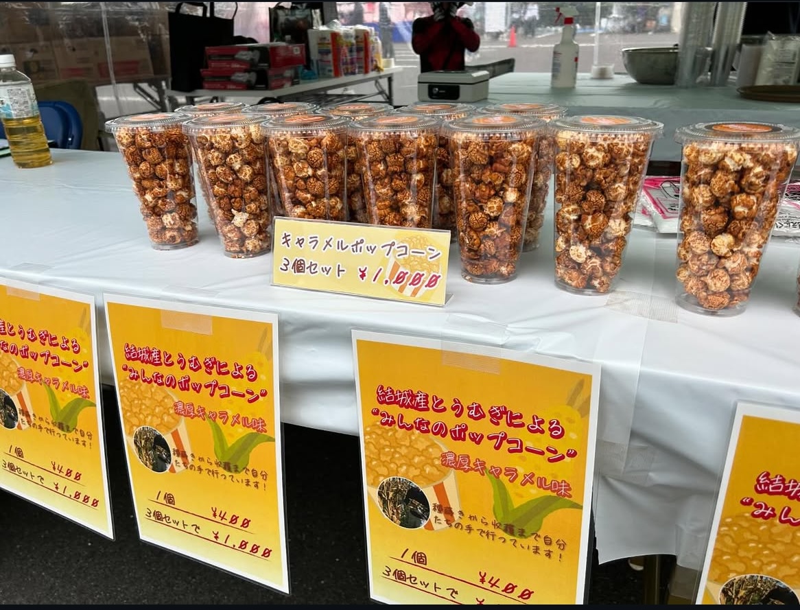ポップコーン