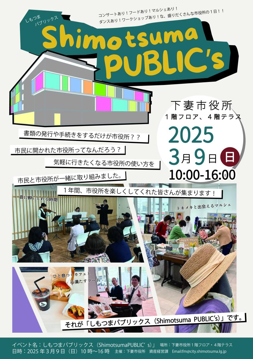 0309チラシ表面