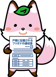 コセキツネ