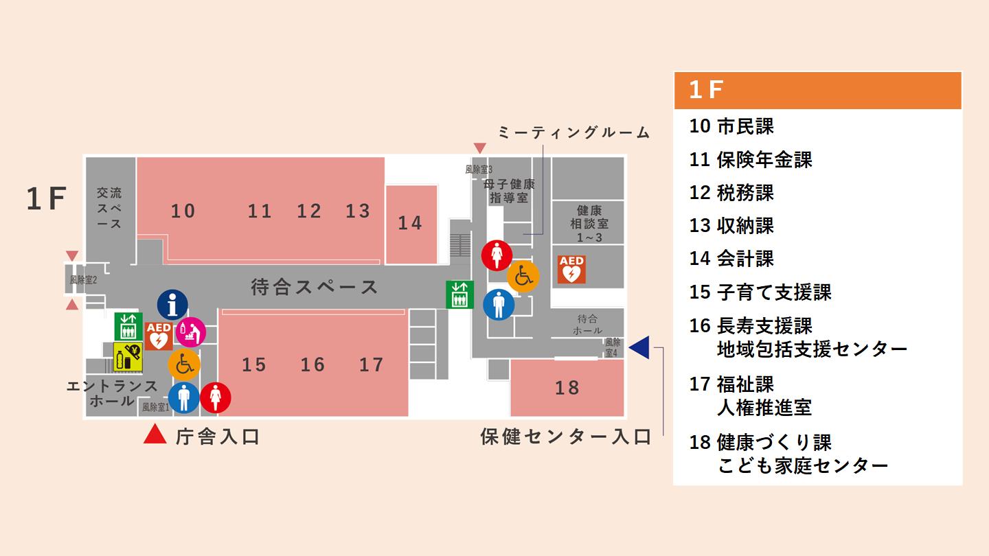 フロア図1階（HP用）