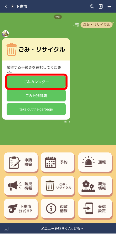 説明2