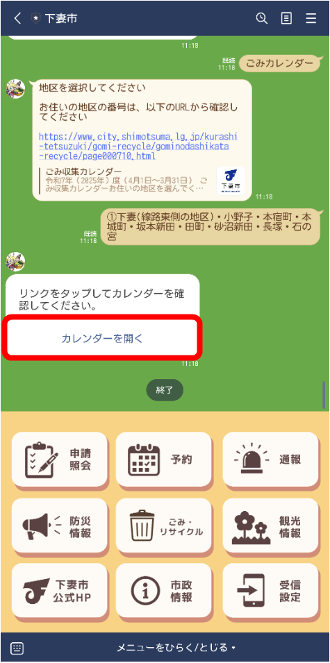 説明4
