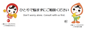 人権相談