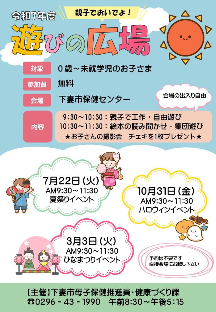 チラシ 写真