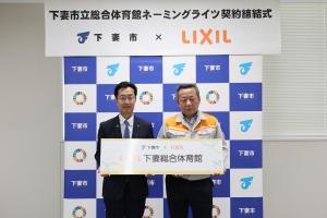 5.9ネーミングライツ締結式(1)