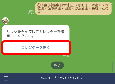 説明4