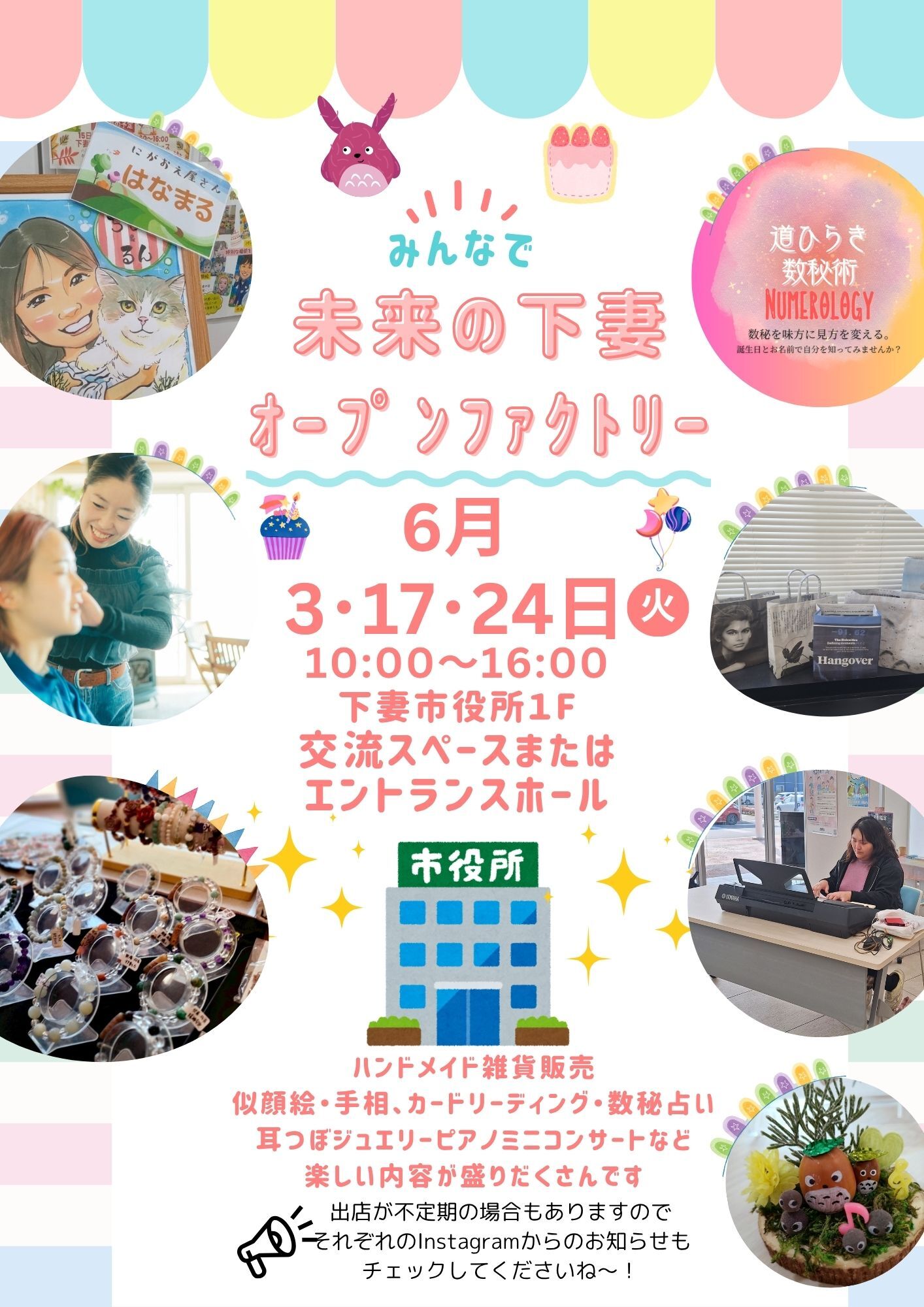 オープン6月(2)