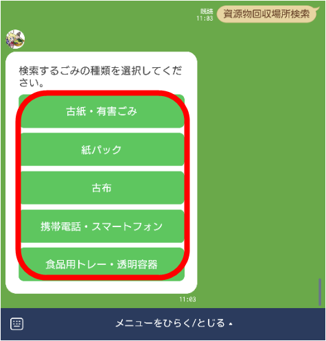 説明7