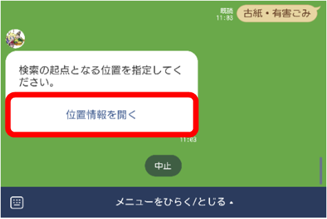 説明8
