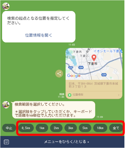 説明12