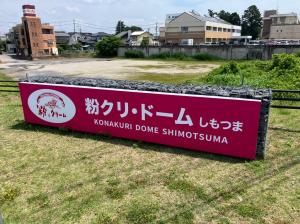 粉クリ(2)