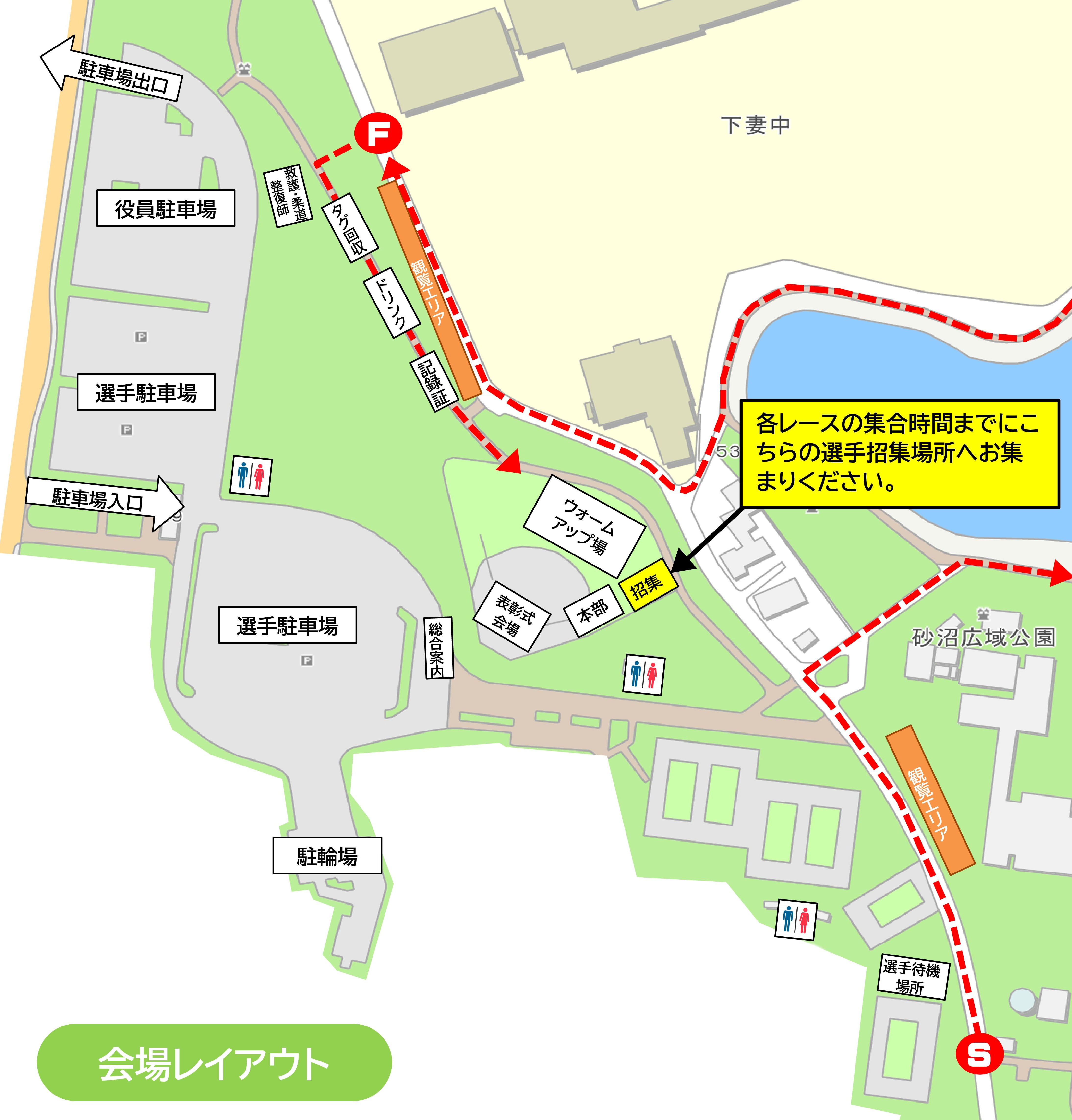 会場レイアウト