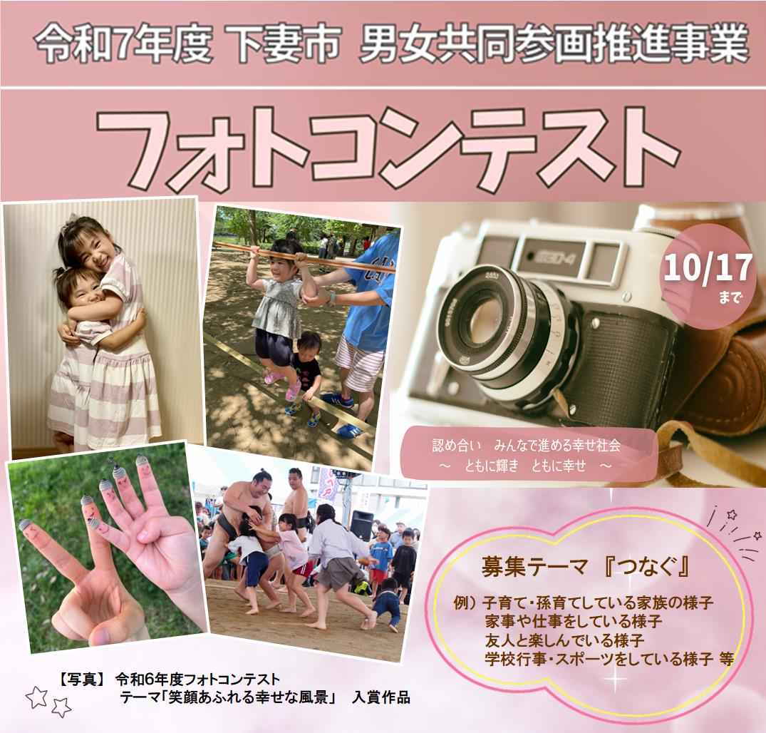 R7フォトコンテストチラシ