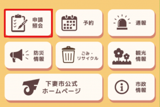 lineメニュー画面.(waku)png