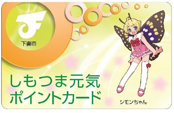 ポイントカード