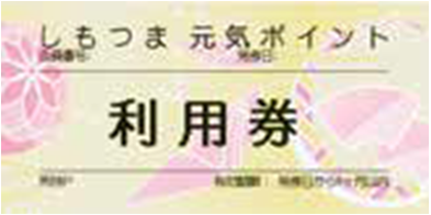 利用券
