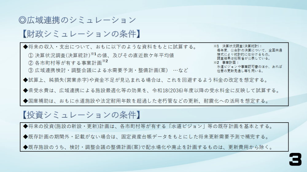 3 スクリーンショット 2025-08-05 180040