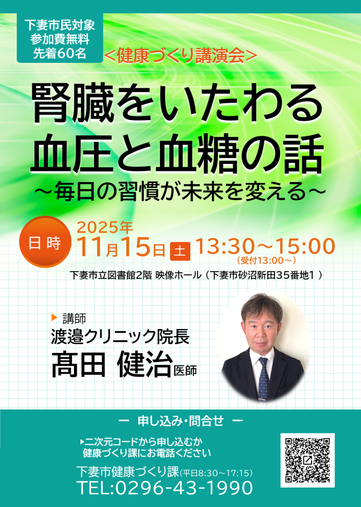 腎講演会改（こちら採用）