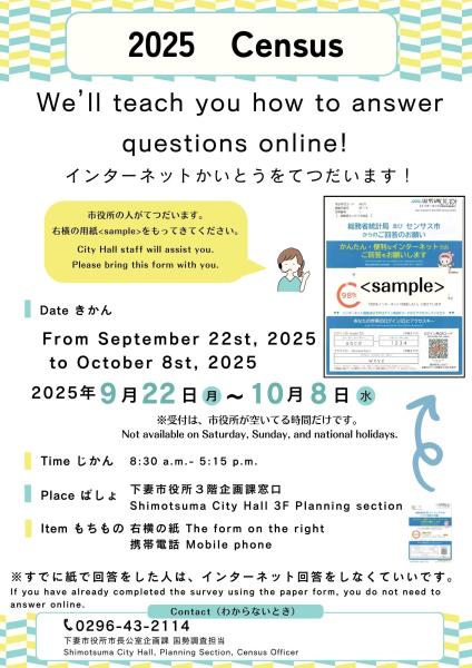 インターネット回答