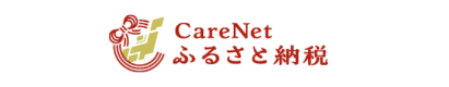 CareNetふるさと納税