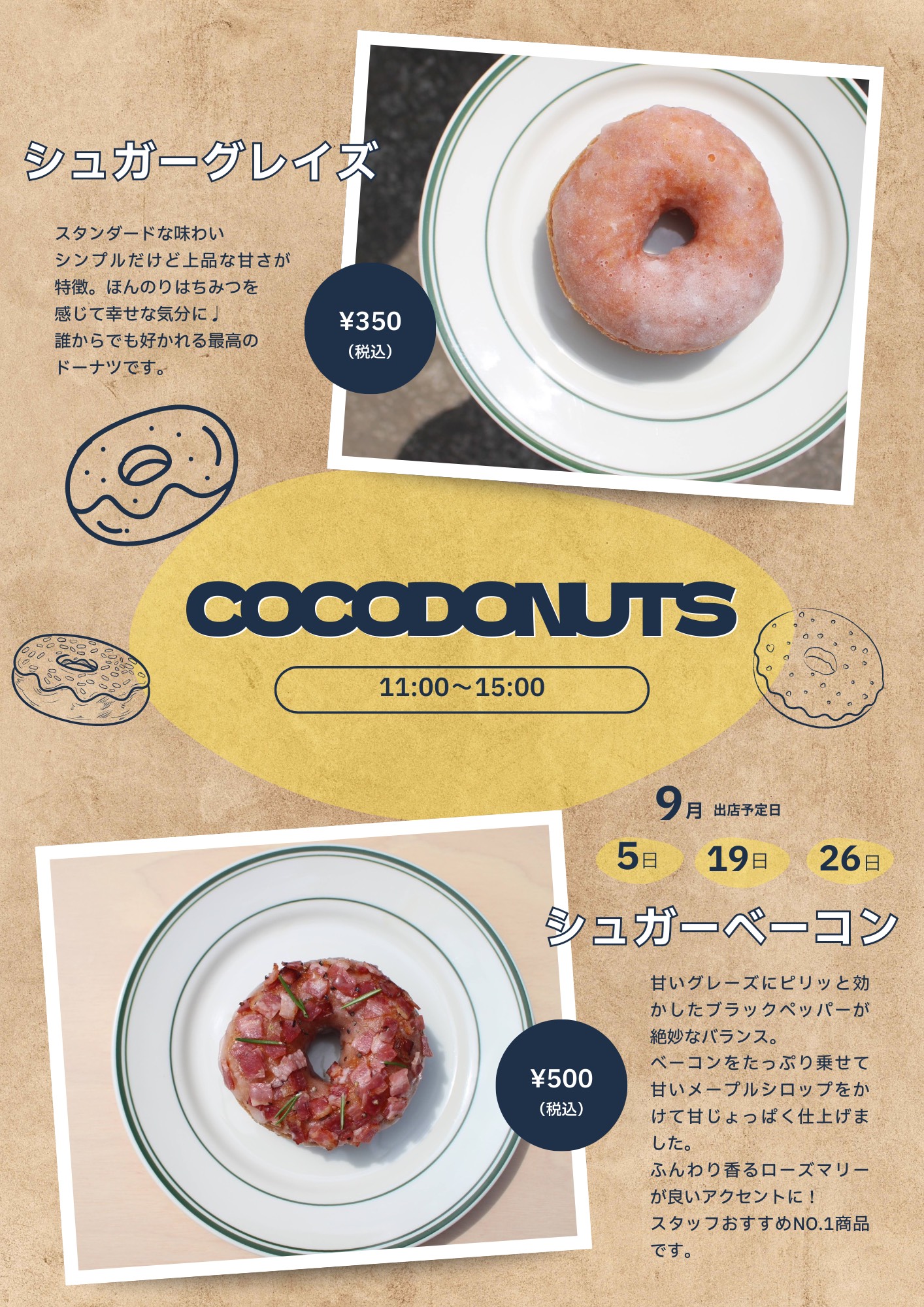 ドーナツ9月