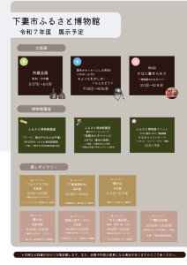 ふるさと博物館年間行事予定表